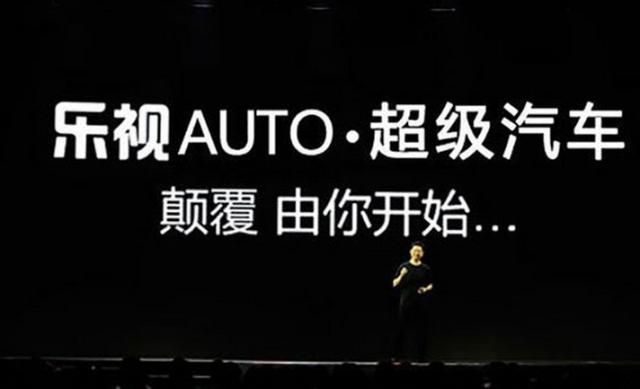 牛胜福离职已成定局，乐视又一次挖了传统汽企的脚？