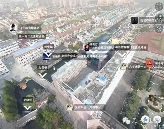 飞手杨泽宇：用无人机做全景漫游系统两天超过25000人访问