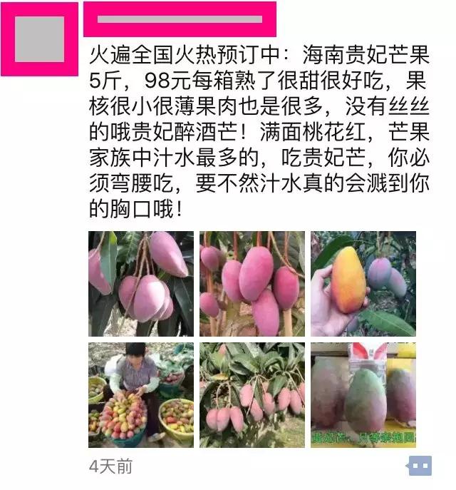 微商做水果能挣钱吗,微商水果前景如何
