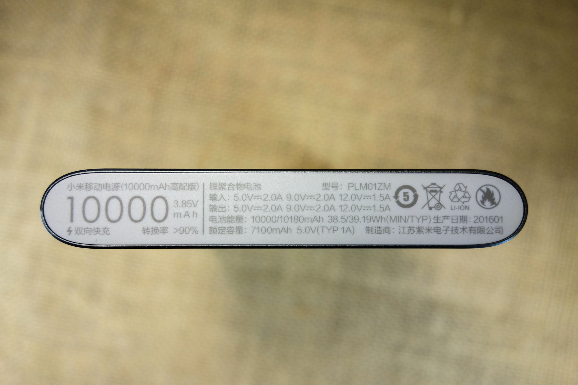 小米移动电源10000高配版评测,小米10000mah的移动电源