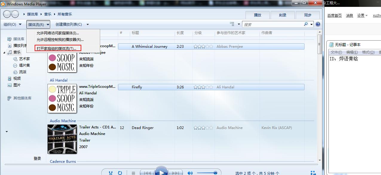 生迪智能灯,生迪无线音乐智能灯