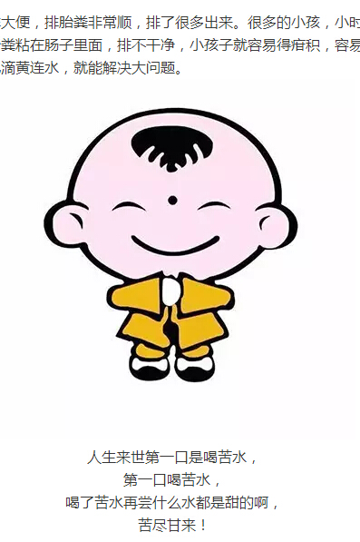 新生儿出生就吃黄连是什么原因,婴儿吃黄连的副作用