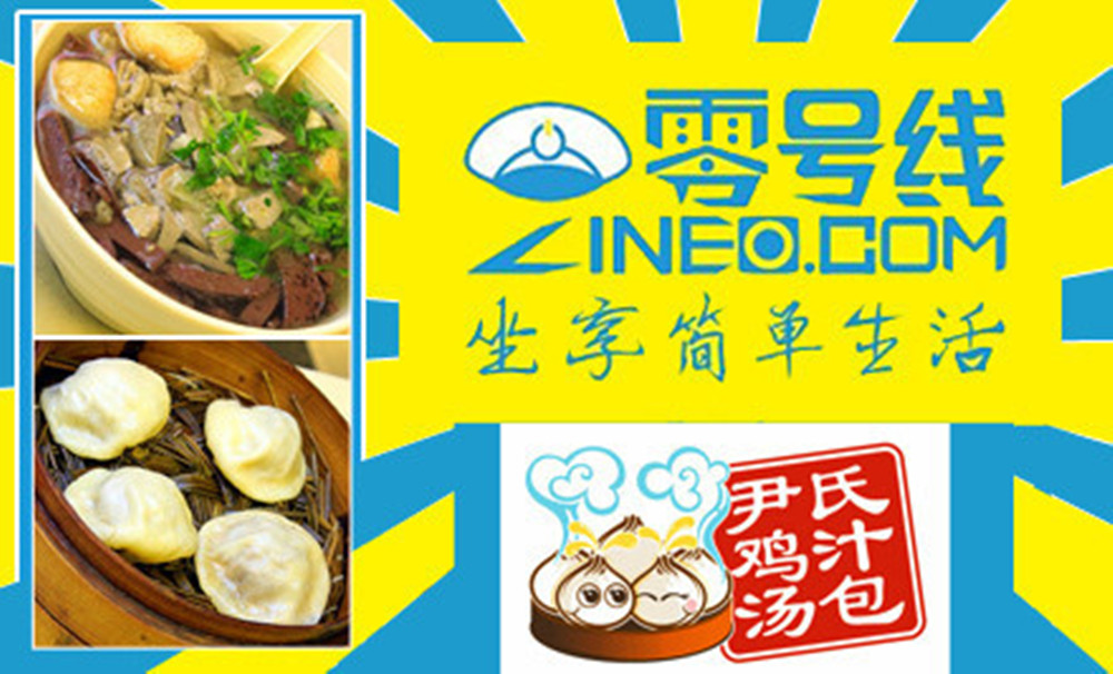 零号线：专门服务90后“异类”的O2O公司，怎敢叫板美团？