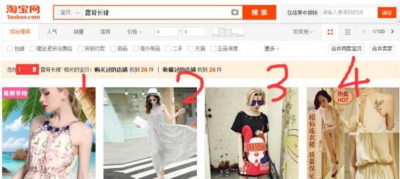 JU53平台大讲堂：坚决不给马云面，流量不靠直通车和淘宝客！