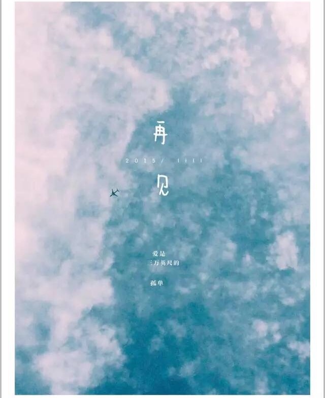 分手在七夕,愚人节分手的文案