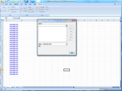 如何快速删除excel所有超链接,表格超链接如何批量去除