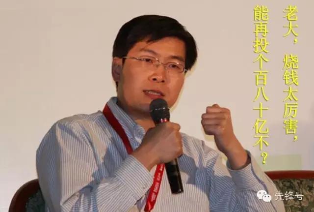 《福布斯》科技投资百强榜上的12个中国人到底有多牛？（中）