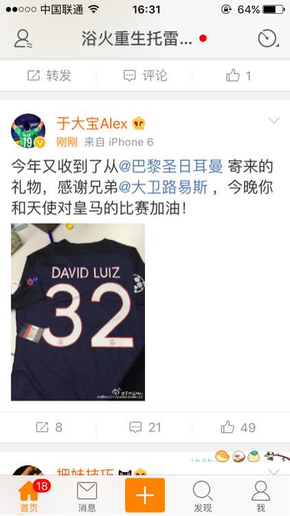 你相信吗？他曾经与迪玛利亚、科恩特朗并称为本菲卡四小天王！