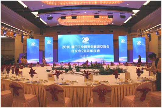 厦门工博会26届台交会,台海两岸中华文化科技经贸交流会