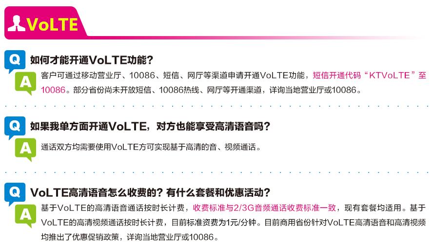 通话还在断断续续？天鉴W909VoLTE让商务通话更安全