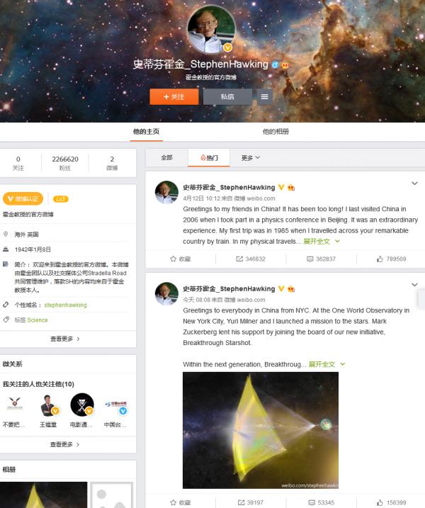 霍金举办的时空旅行派对,和霍金一起探索时空之旅