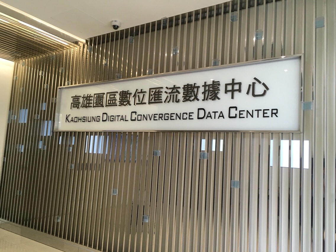 云计算之旅，台北到高雄