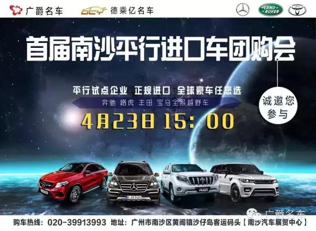 让利百万,豪礼相送4-23南沙平行*口车进**团购会约定您!