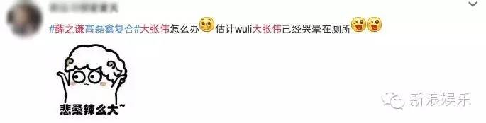 薛之谦和大张伟的关系,薛之谦谈大张伟安慰自己