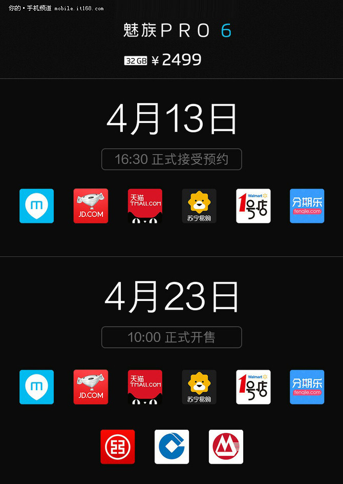 魅族PRO6评测,魅族pro6深度评测视频