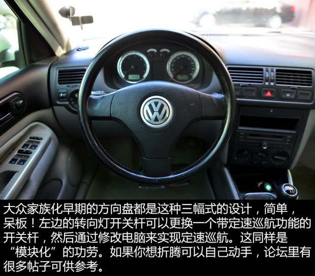 二手一汽大众宝来,三万元值得购买的二手车