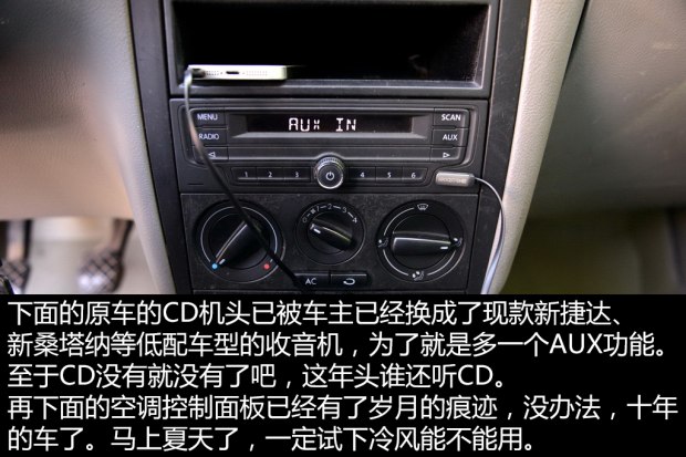 二手一汽大众宝来,三万元值得购买的二手车