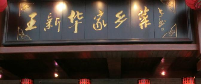 天目湖涵田度假酒店家庭房,天目湖涵田半岛温泉