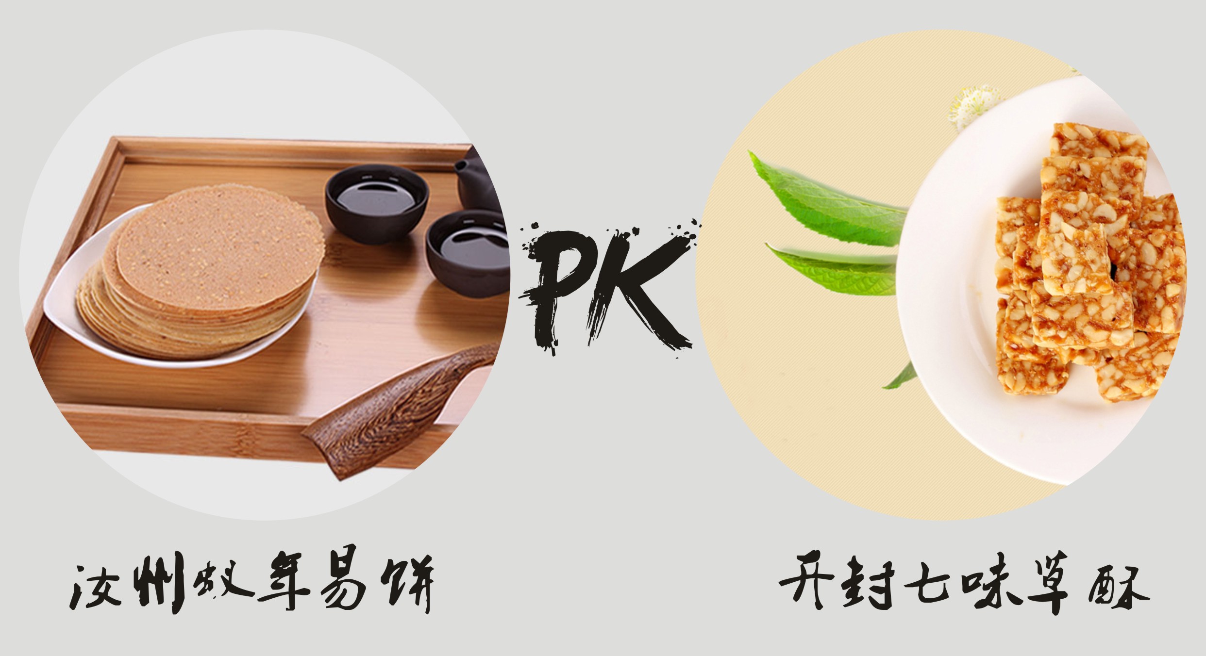 河南各市美食pk,河南各地美食推荐来呀