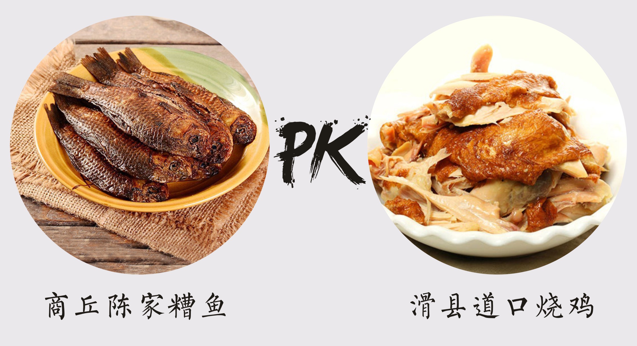河南各市美食pk,河南各地美食推荐来呀
