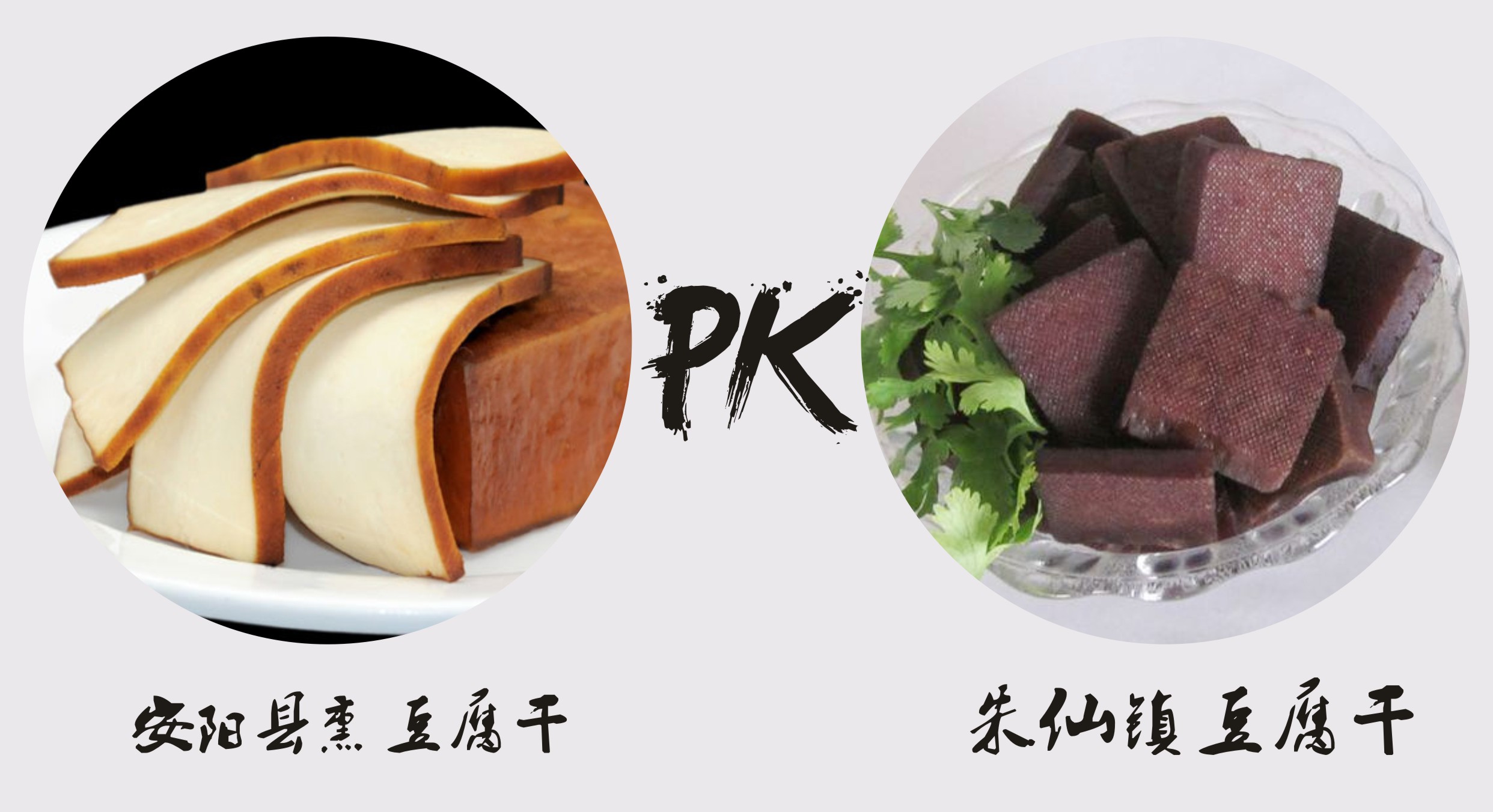 河南各市美食pk,河南各地美食推荐来呀