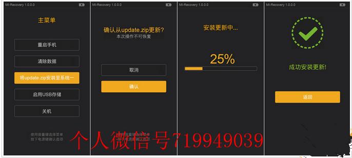 刷小米手机系统,新手小白刷小米系统