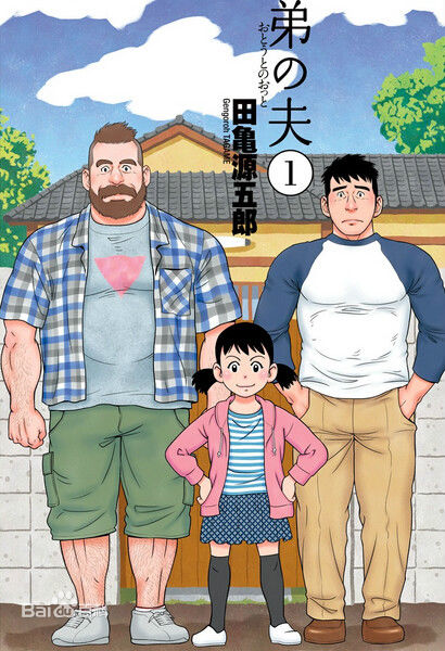 慎点！谁说G圈无腐男？818那些男性BL漫画家