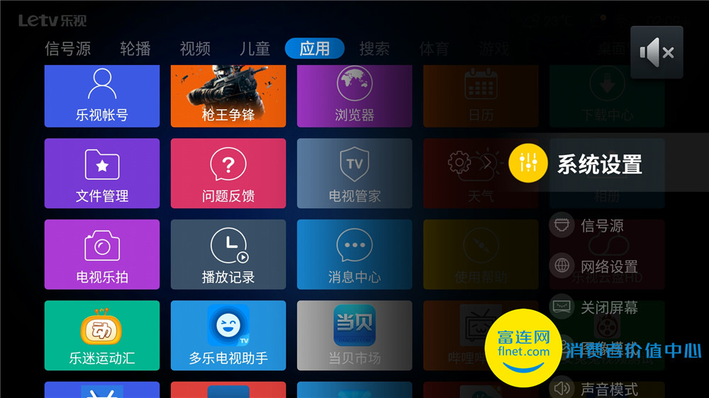 16年乐视电视x65,乐视超级电视x65敢死队硬汉版