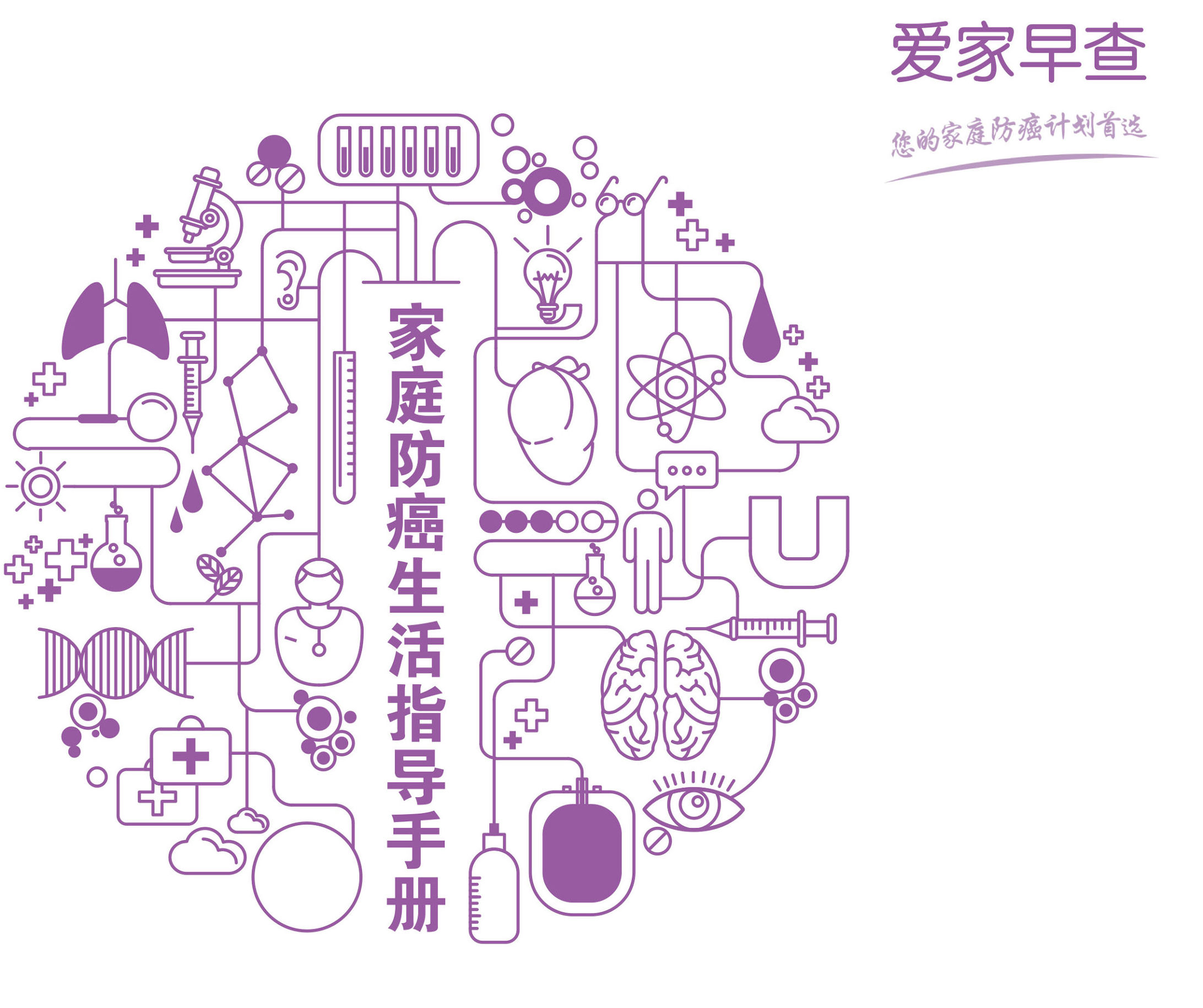 张凯教授讲肿瘤,患肺癌的张凯还好吗