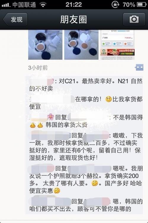 厦门人别在朋友圈购物了,福建省消委会已经发布紧急提醒