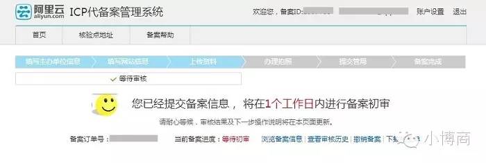 域名备案跟网站备案有什么区别,域名备案和app备案可以同时进行吗