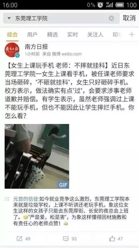 东莞理工跟东莞城院有什么区别,东莞理工学院真实评价