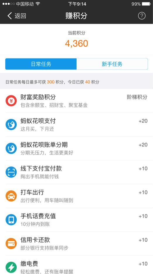 蚂蚁金服的会员管理,蚂蚁金服会员怎么样