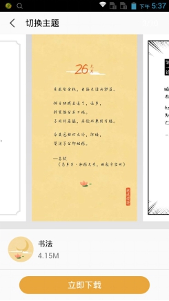 魅族便签怎么导入其他便签,魅族便签使用教程