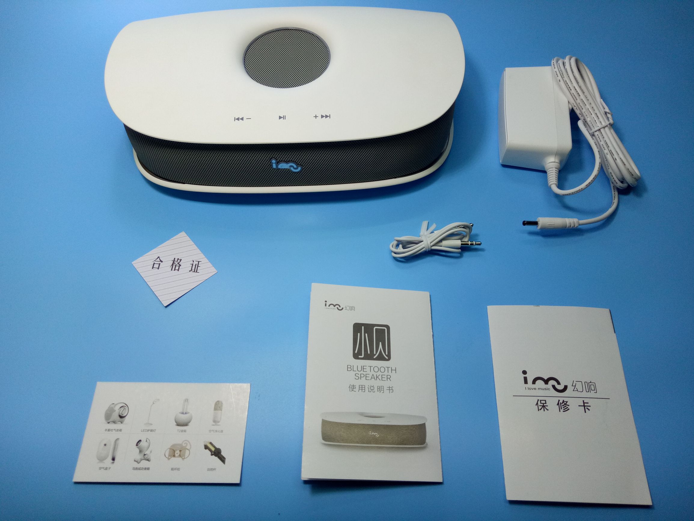 幻响小贝蓝牙音箱,幻响便携小音箱