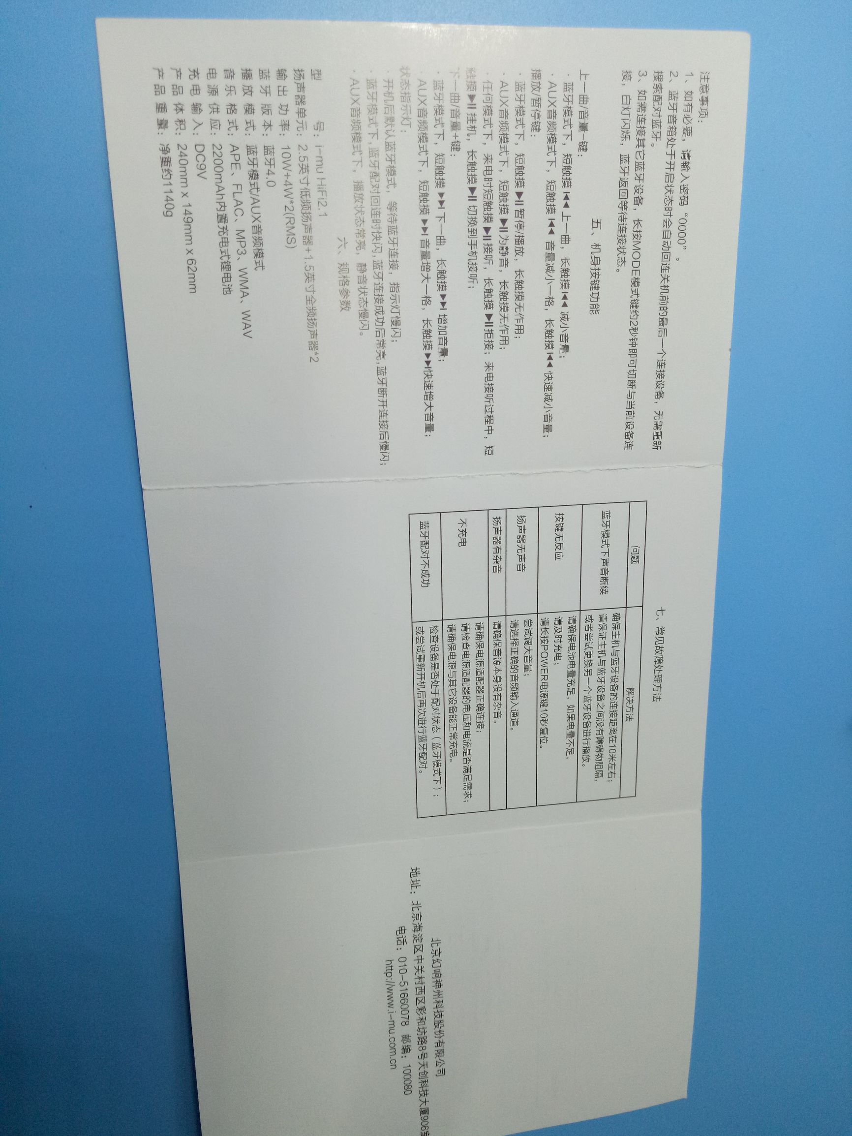 幻响小贝蓝牙音箱,幻响便携小音箱