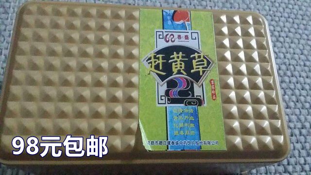 赶黄草全株茶,正品赶黄草泡水喝的正确方法