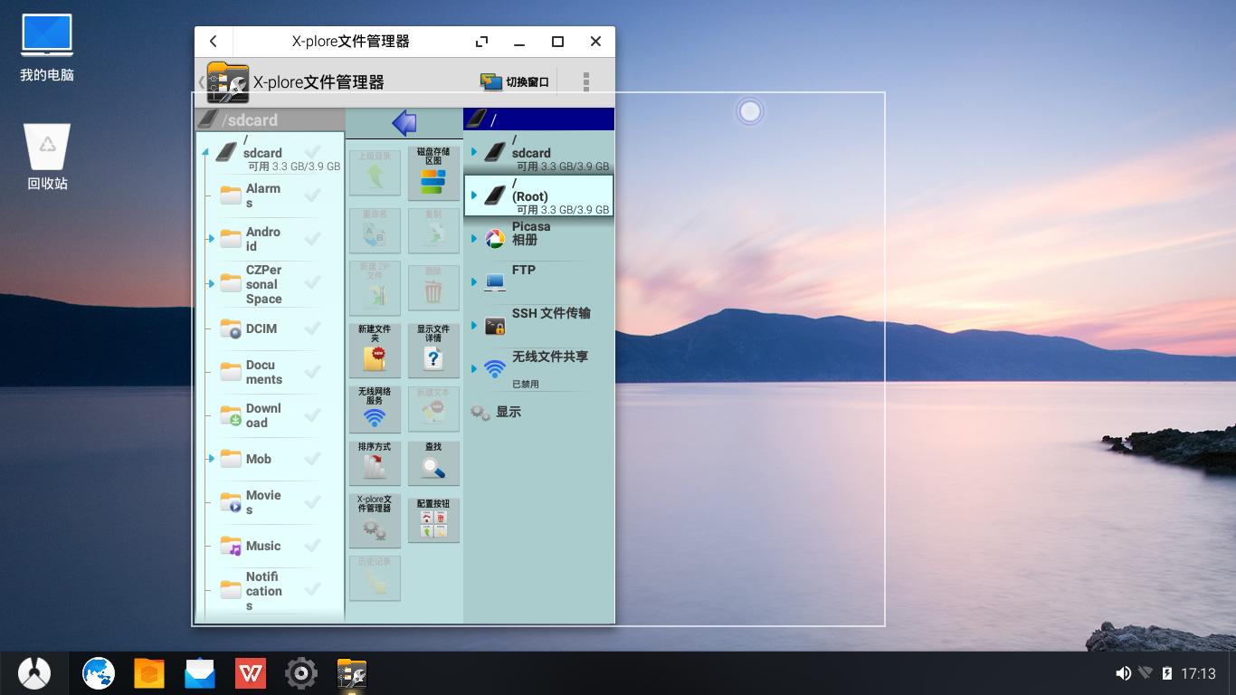 有没有比凤凰os更好用的安卓系统,电脑只用凤凰os可以吗