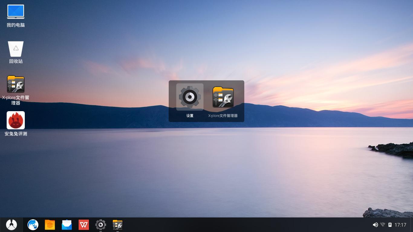 有没有比凤凰os更好用的安卓系统,电脑只用凤凰os可以吗