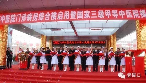 周口市最好的医院是哪个,周口医院哪家态度好