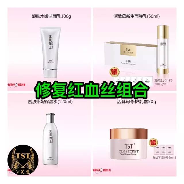 如何修复祛除红血丝,如何修复红血丝呢