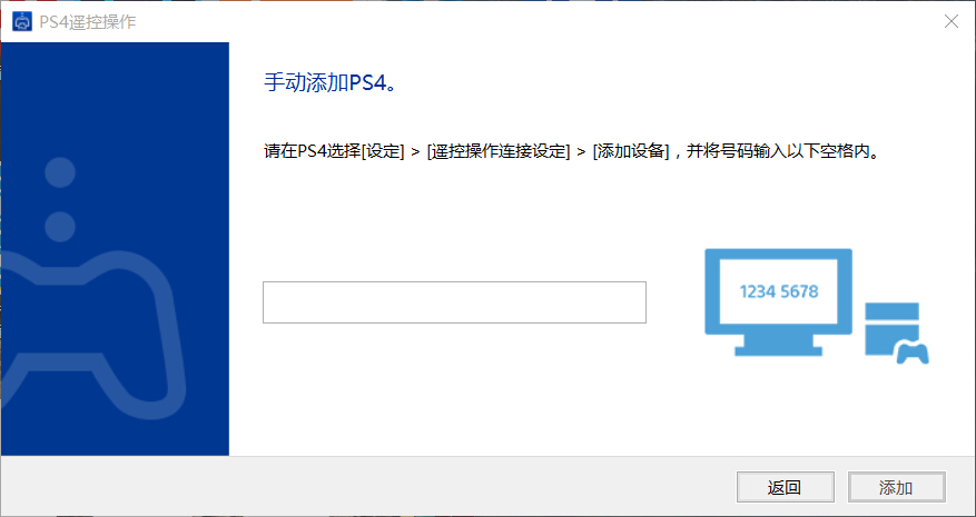 ps4主机怎么玩,ps4和pc如何选择