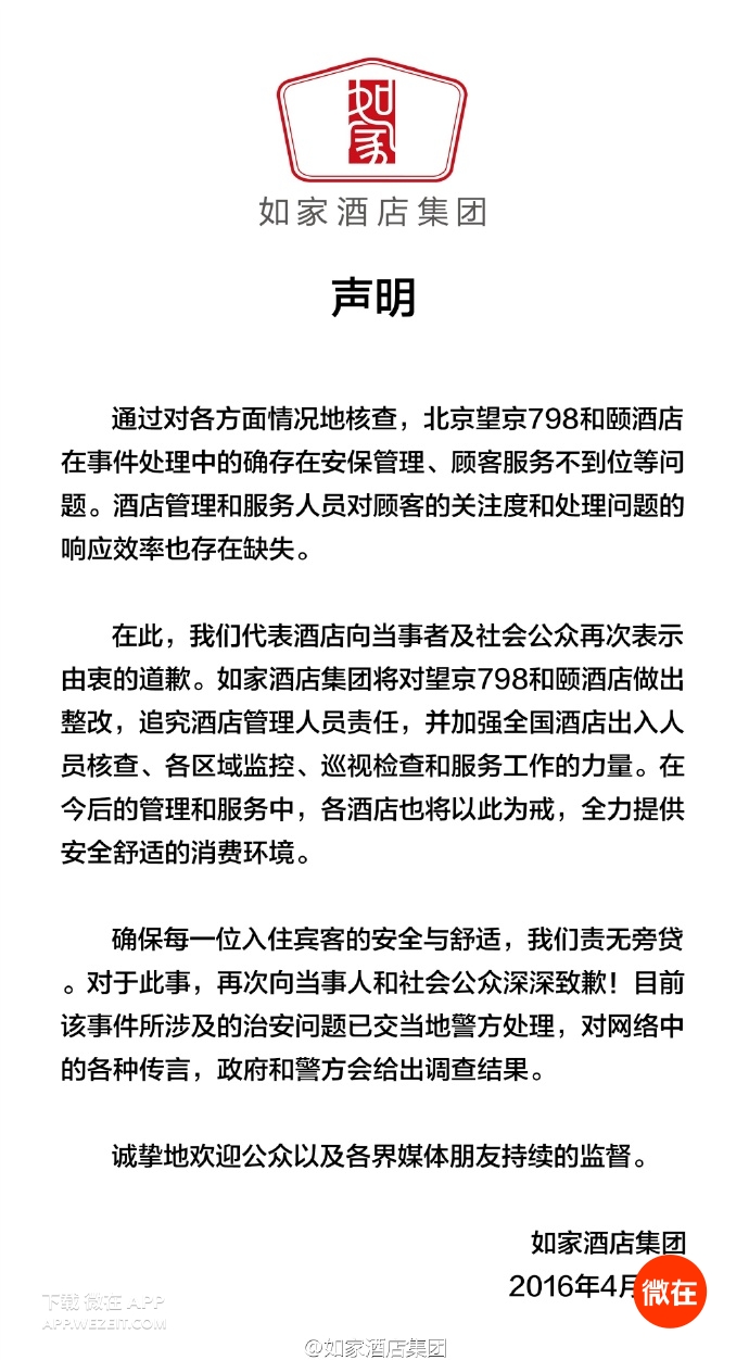 18岁女孩被袭后续,广州女孩被袭后续