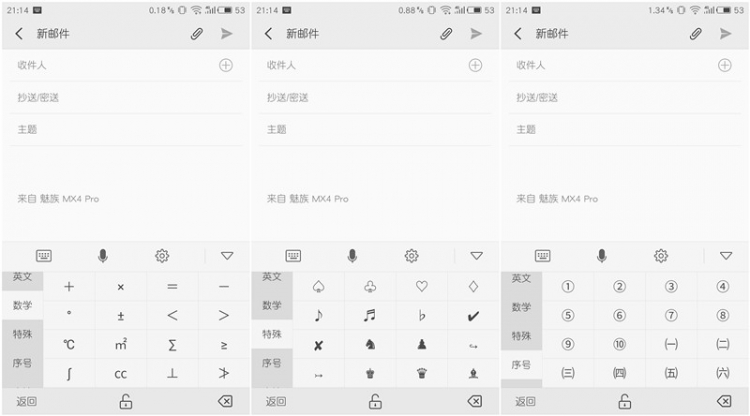 Flyme5.6.4.7beta亮点解析