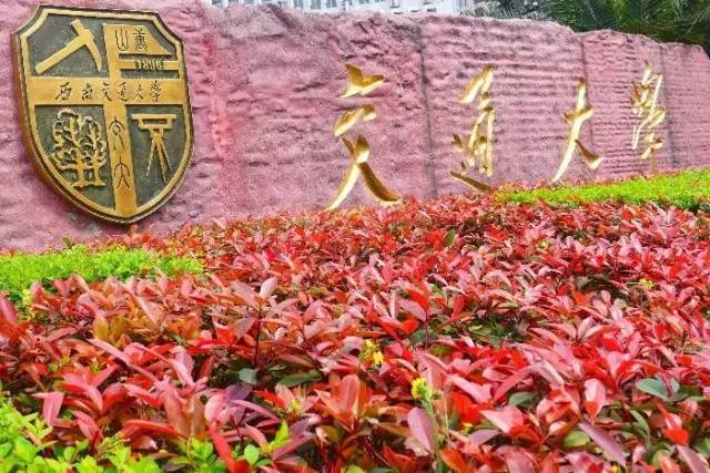 中国的五所交大,五所交大共庆120周年校庆