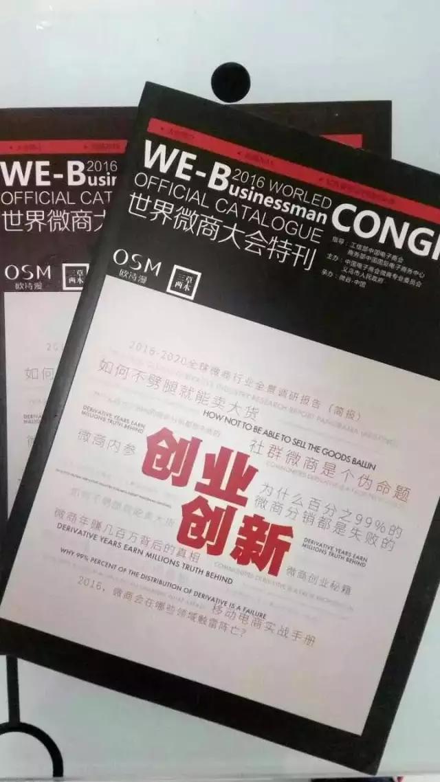 人物专访丨访洪学文:破除层层迷雾,坚定微商本心