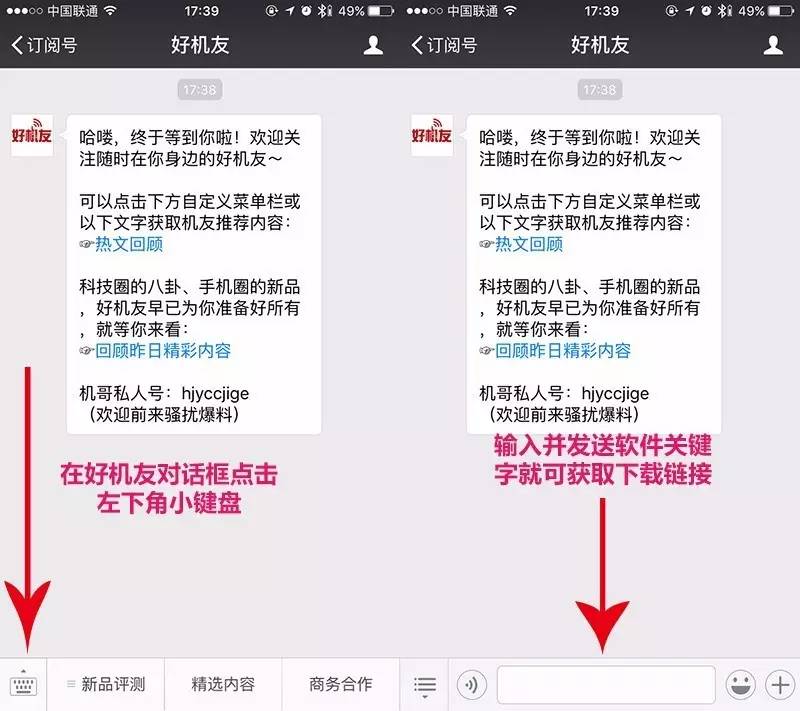 iPhone免越狱安装微信分身版来啦｜机哥教程