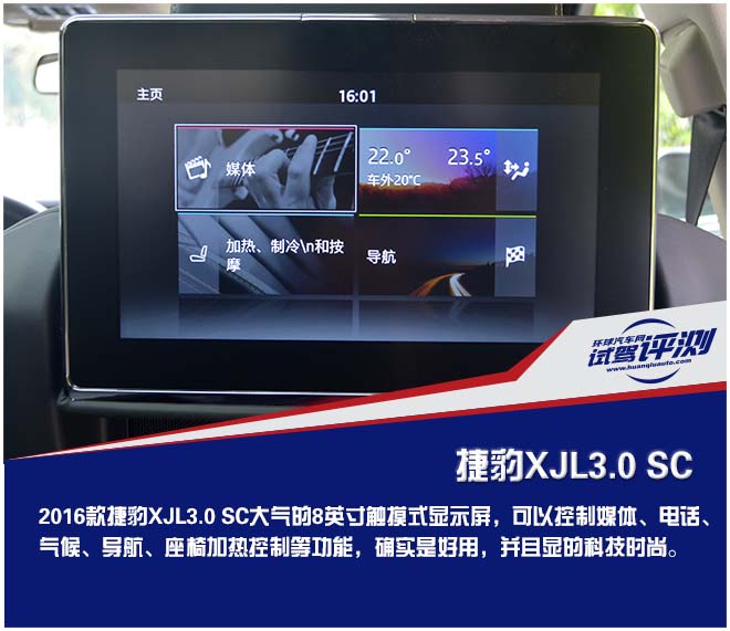 沉浸式体验2016款捷豹xj,13款捷豹xj试驾视频