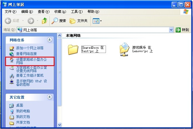WinXP/Win7系统如何共享/连接打印机