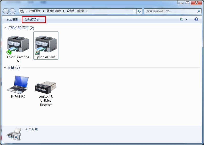 WinXP/Win7系统如何共享/连接打印机